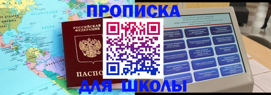 временная регистрация купить в Феодосии
