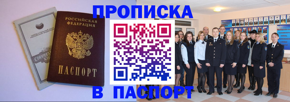 прописка поиск в Феодосии